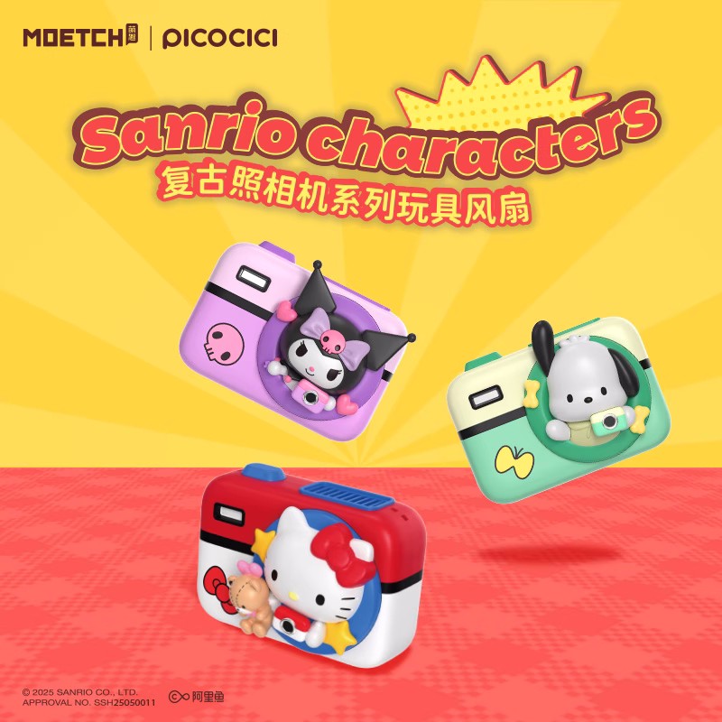 三丽鸥HelloKitty复古相机系列玩具风扇库洛米盲盒帕恰狗摆件潮玩
