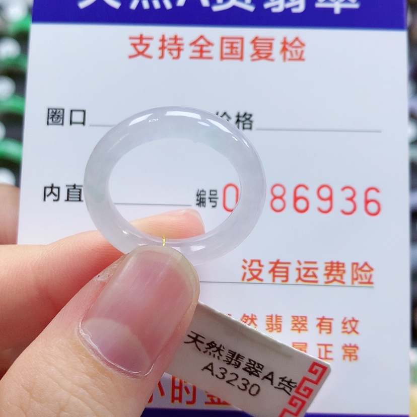 【闪购商品】翡翠戒指未镶嵌16号