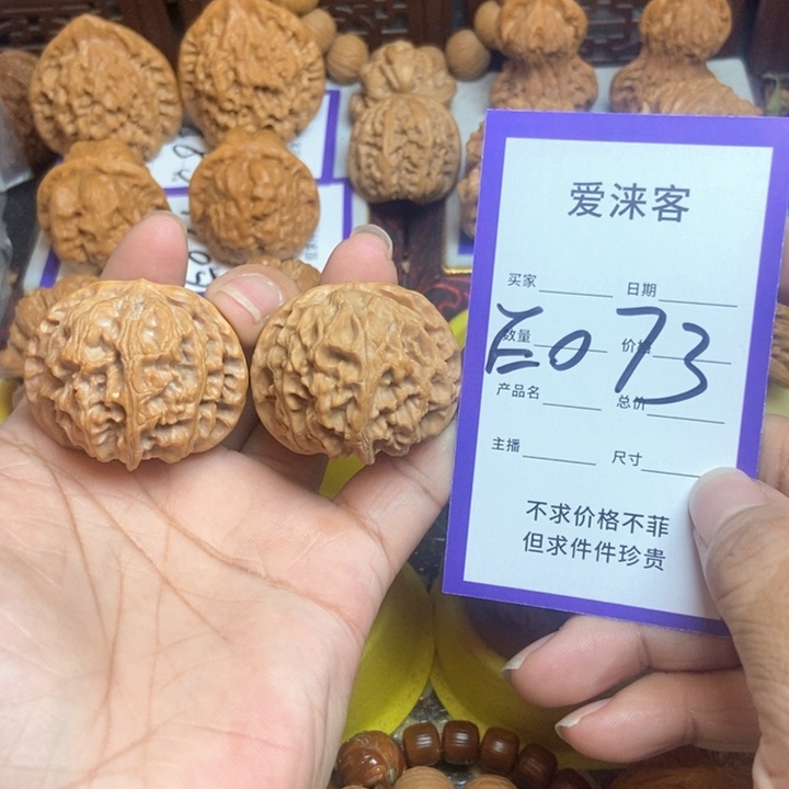 把件桃核39苹果园……