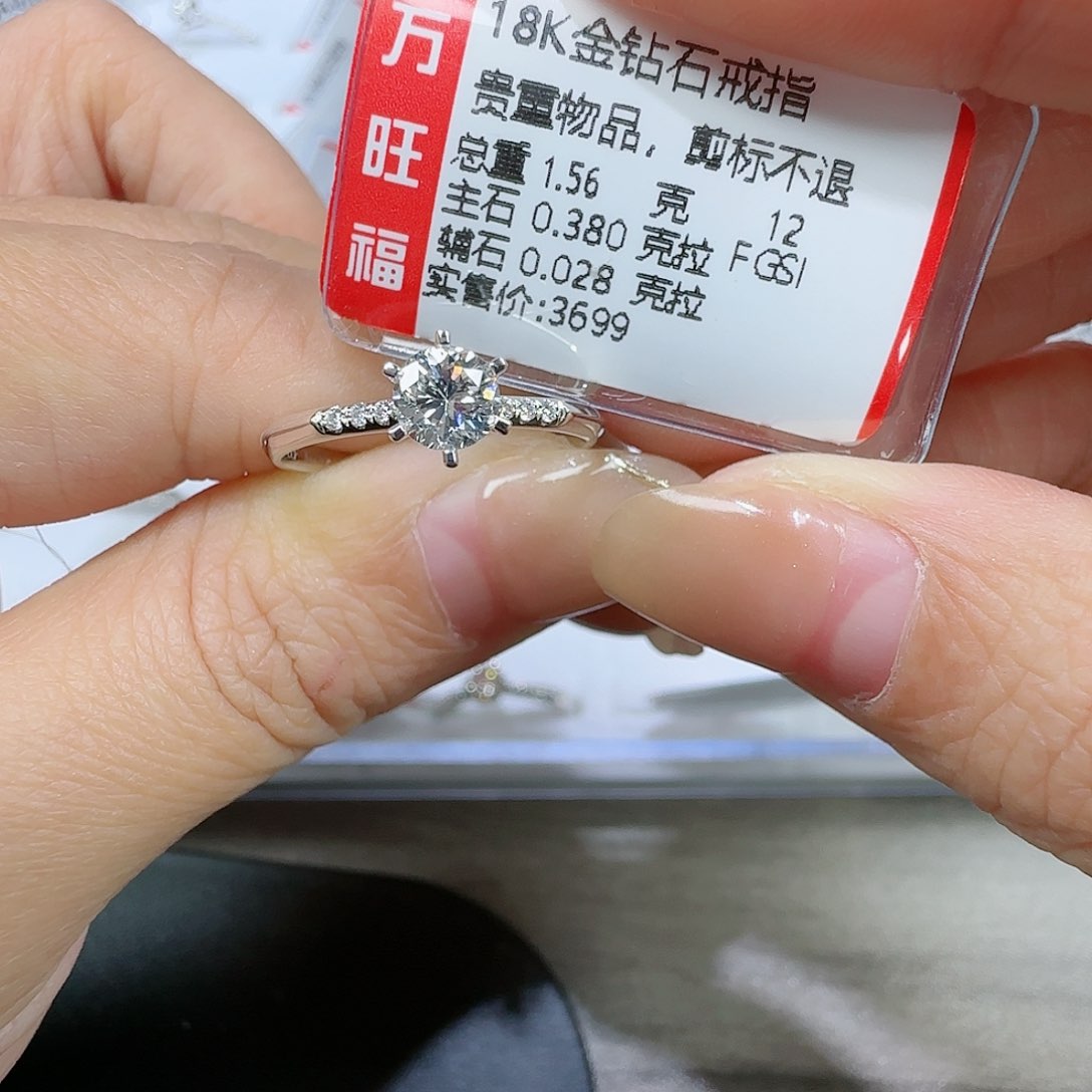 钻石戒指/指环18K金镶嵌