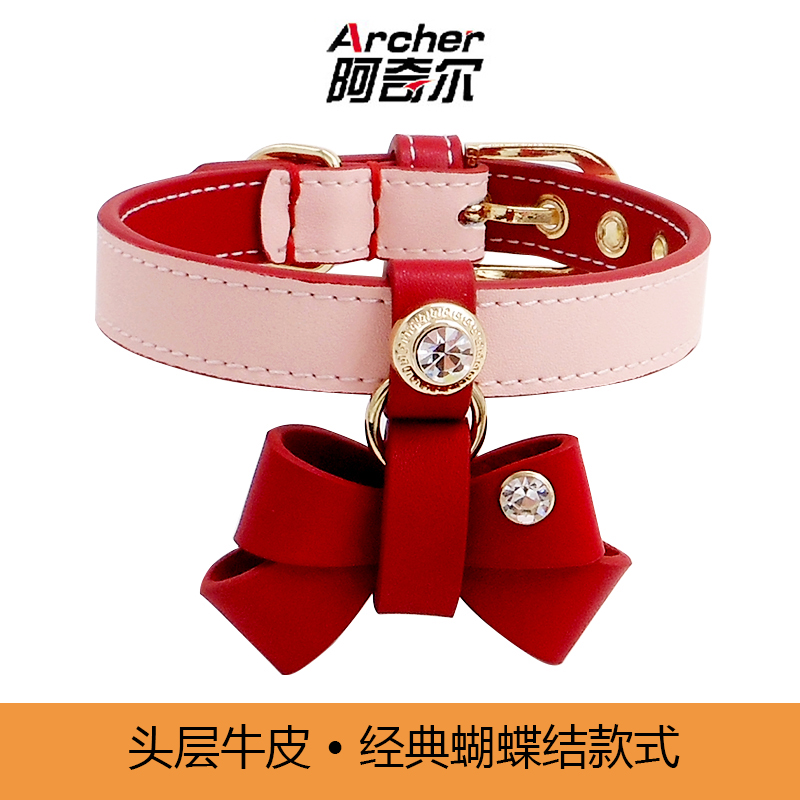 阿奇尔 挂式蝴蝶结真皮宠物项圈