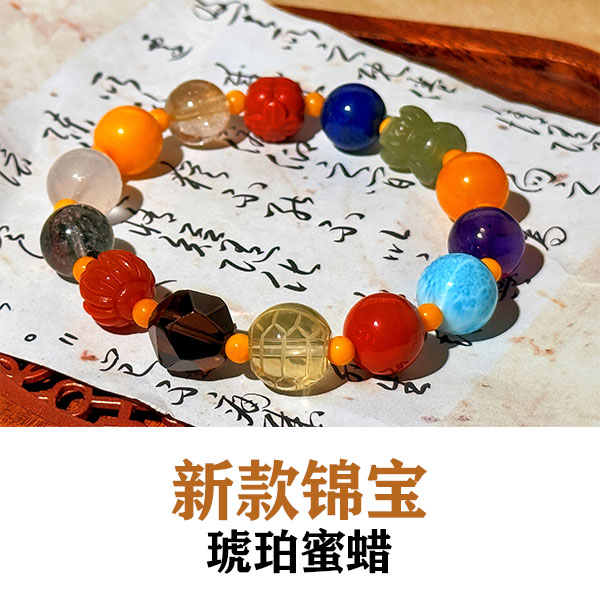 张焱老师专属 锦宝琥珀蜜蜡手串彩色五行色七脉轮单圈精美百搭