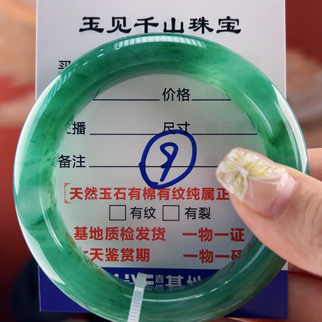 石英质玉手镯未镶嵌57圈