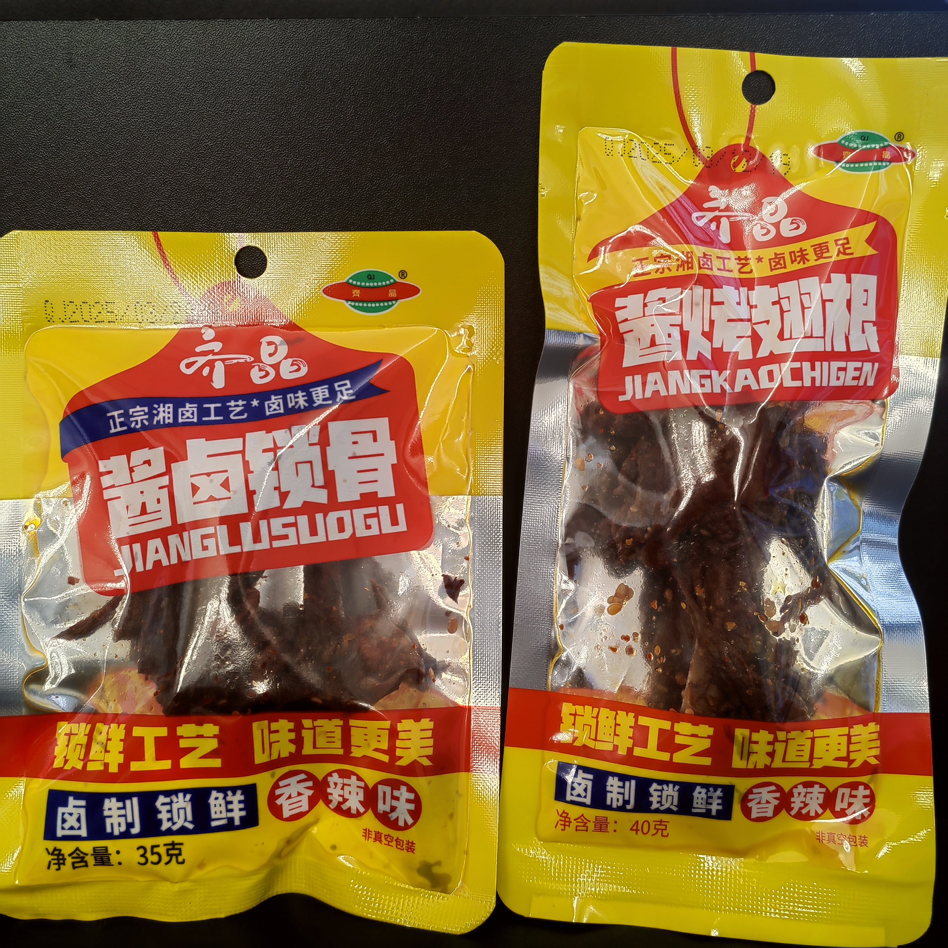 【齐晶】酱卤锁骨/鸭翅根  日期到8月6日-14日