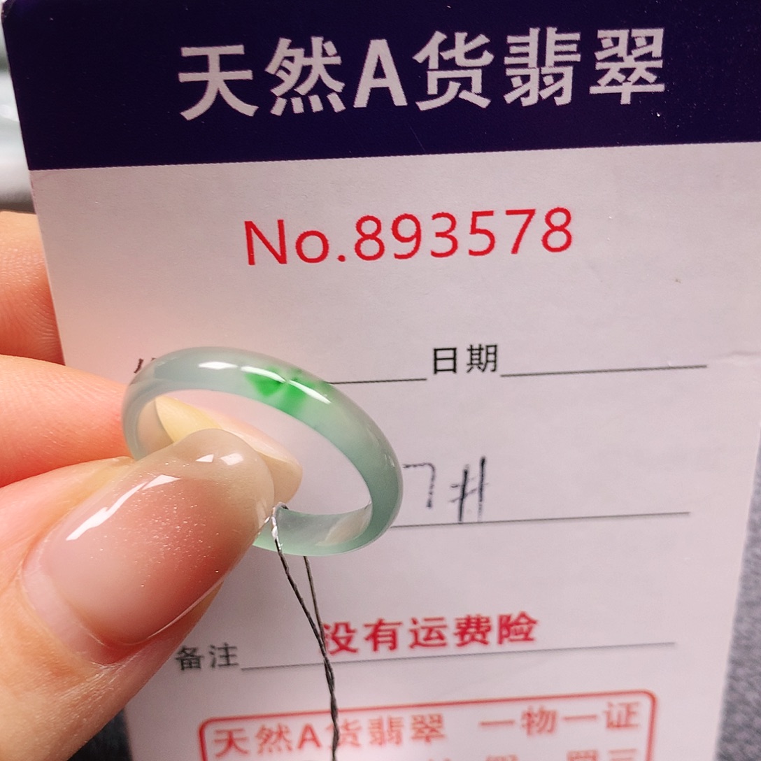 未镶嵌戒指翡翠17号