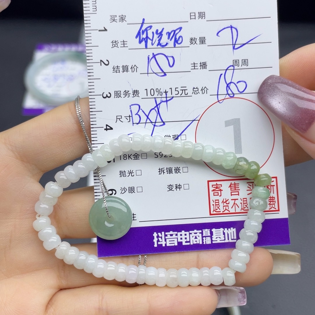 颈饰未镶嵌翡翠吊坠