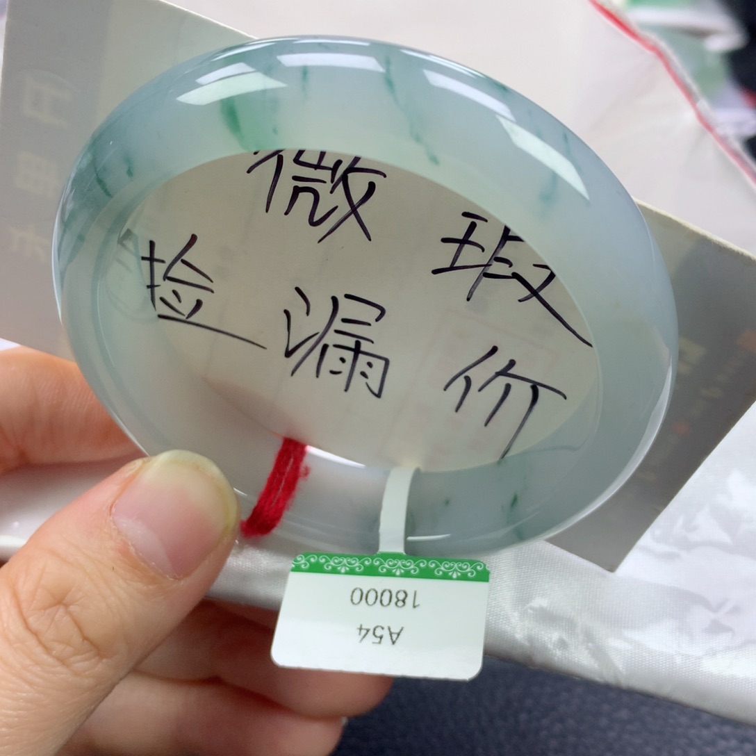翡翠手镯未镶嵌54➕