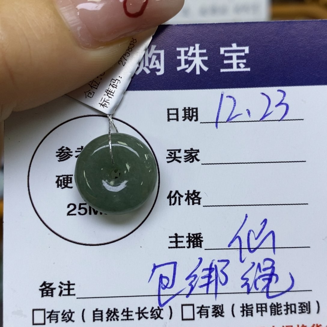 颈饰未镶嵌翡翠平安