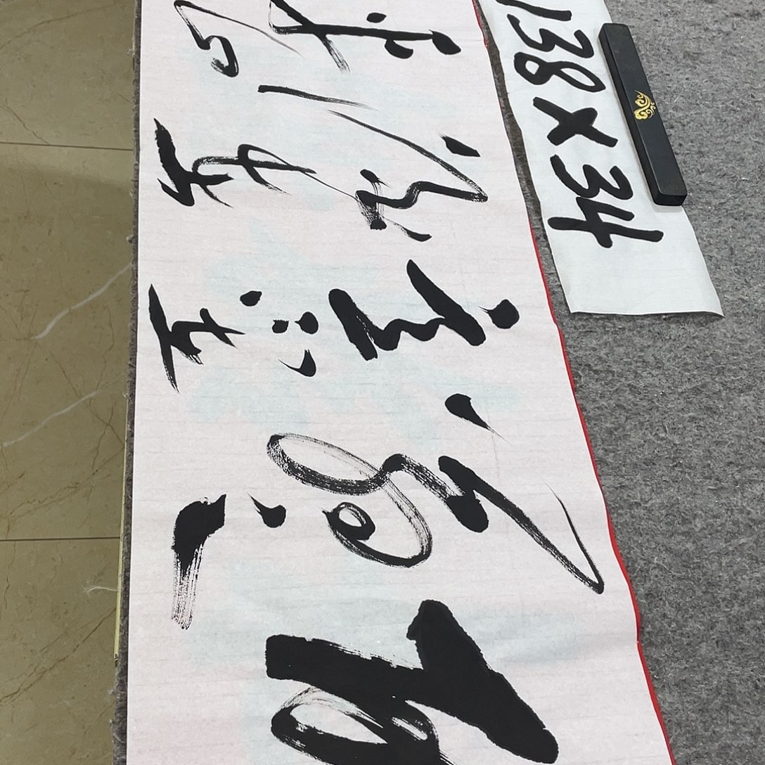 书法Lvqinzhenshufa