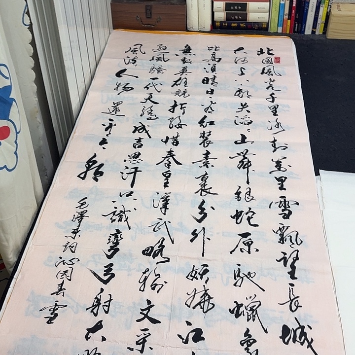 书法老师精品行书