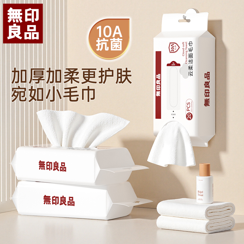 無印良品10A抗菌云柔洁面毛巾 加厚亲肤微绒周抛毛巾通用差旅便携