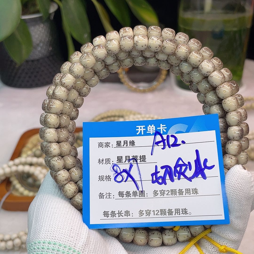 吊坠星月菩提A12:::::::::::