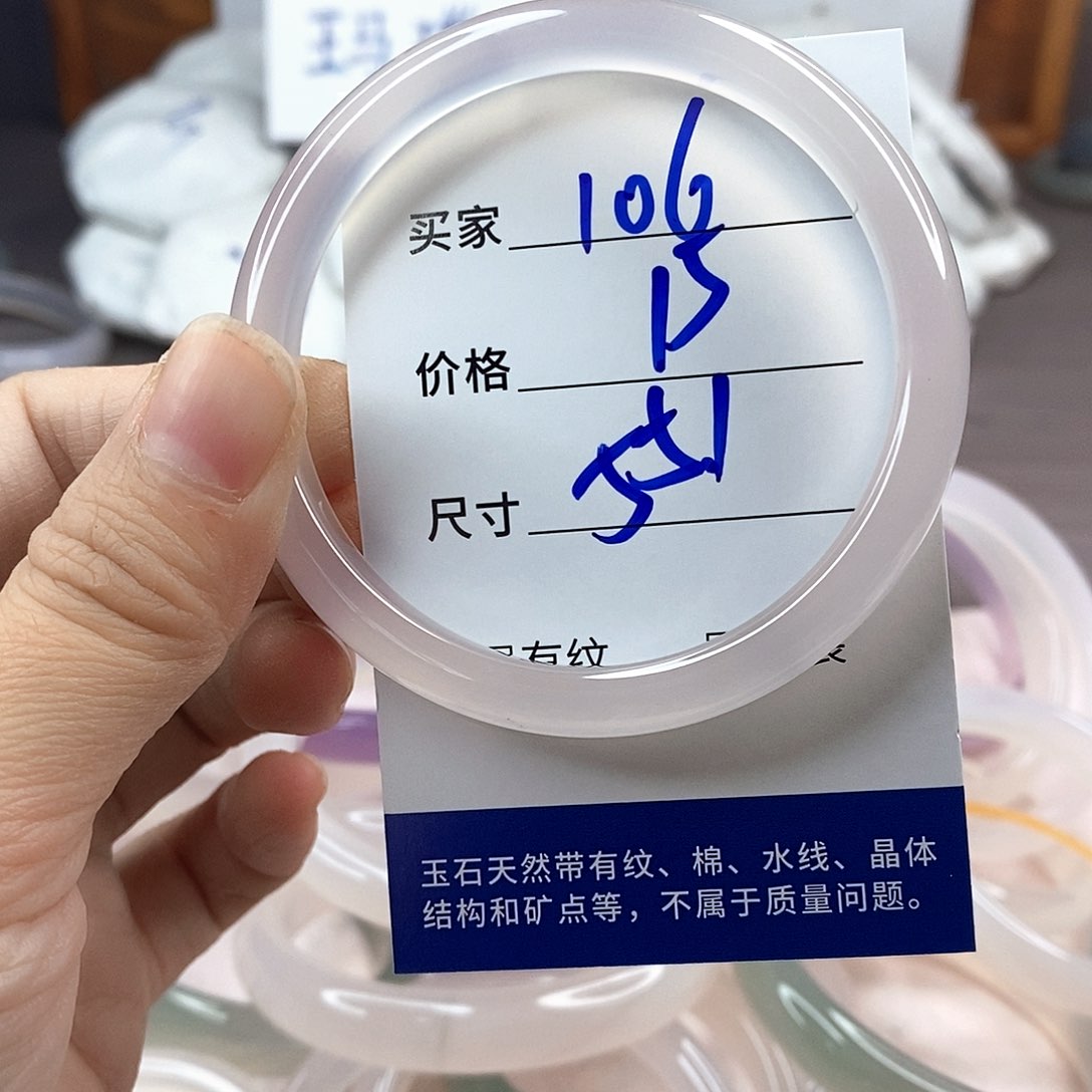 手镯玛瑙/玉髓未镶嵌106