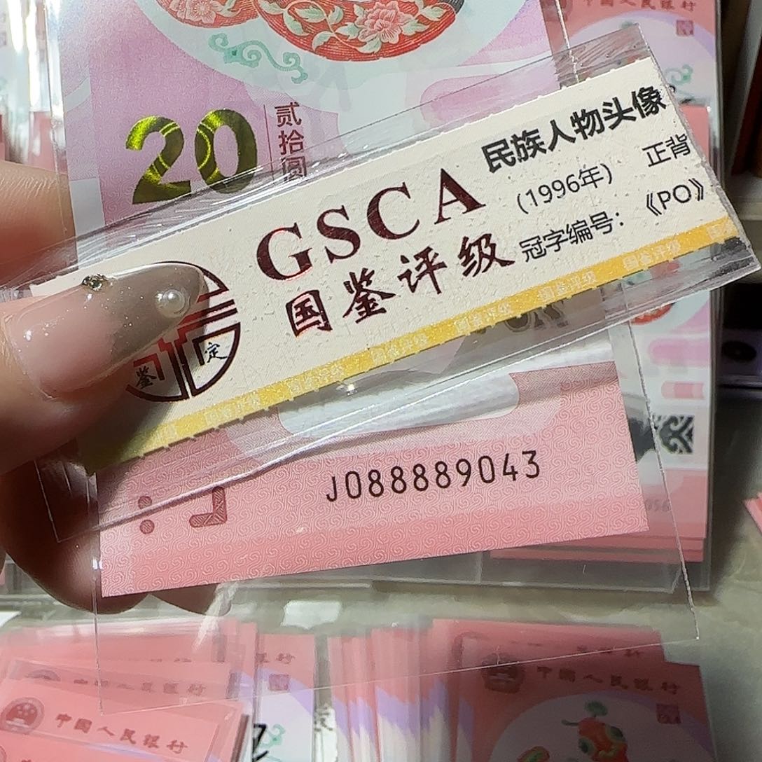 纸088889043。狮子头8888头