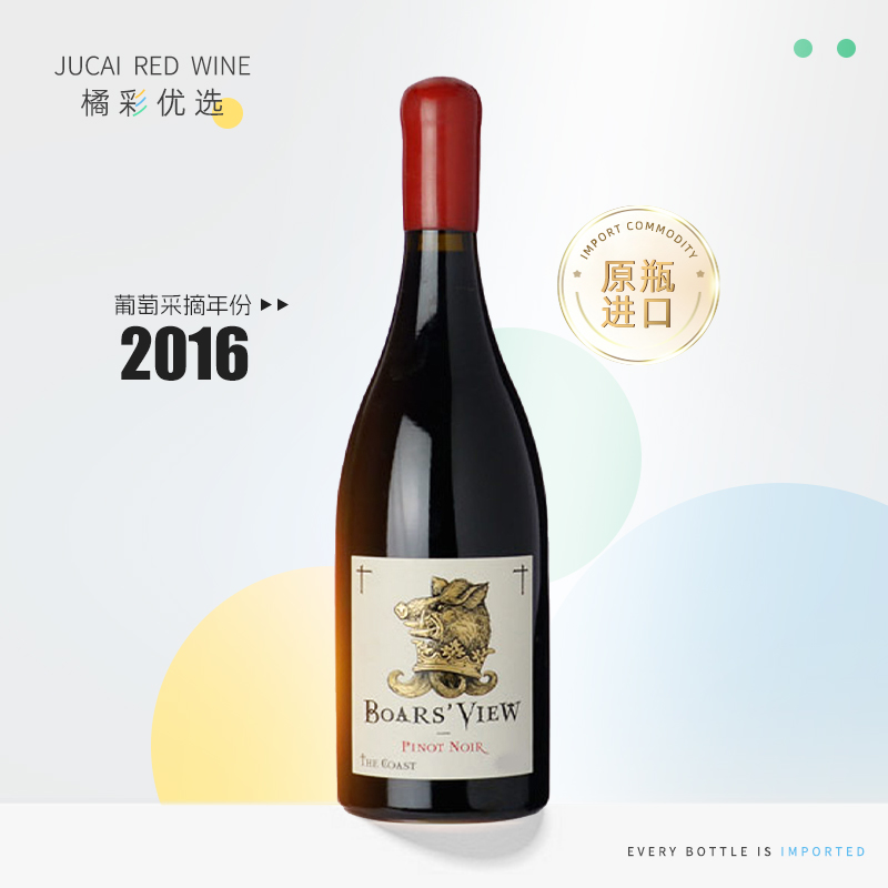 美国 原瓶进口 2016年野猪视野海岸黑皮诺干红葡萄酒