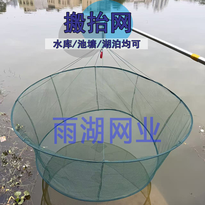 搬筝搬网抬网月亮网可折叠鱼笼渔网虾笼鳝鱼笼龙虾网大口径加厚笼