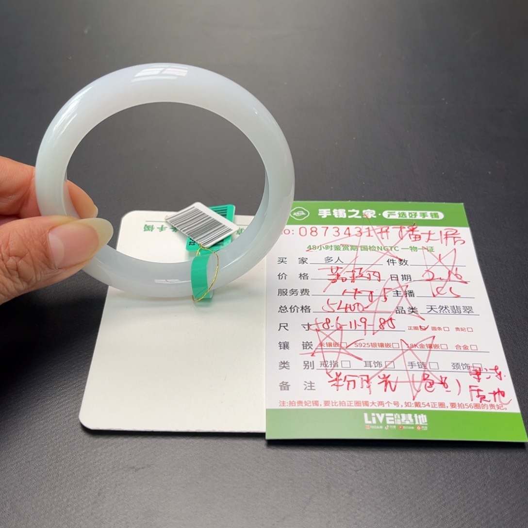 翡翠手镯未镶嵌多人