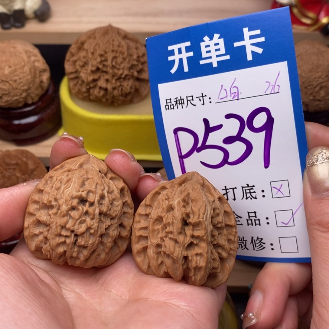 把件文玩核桃三角白36白茶全品