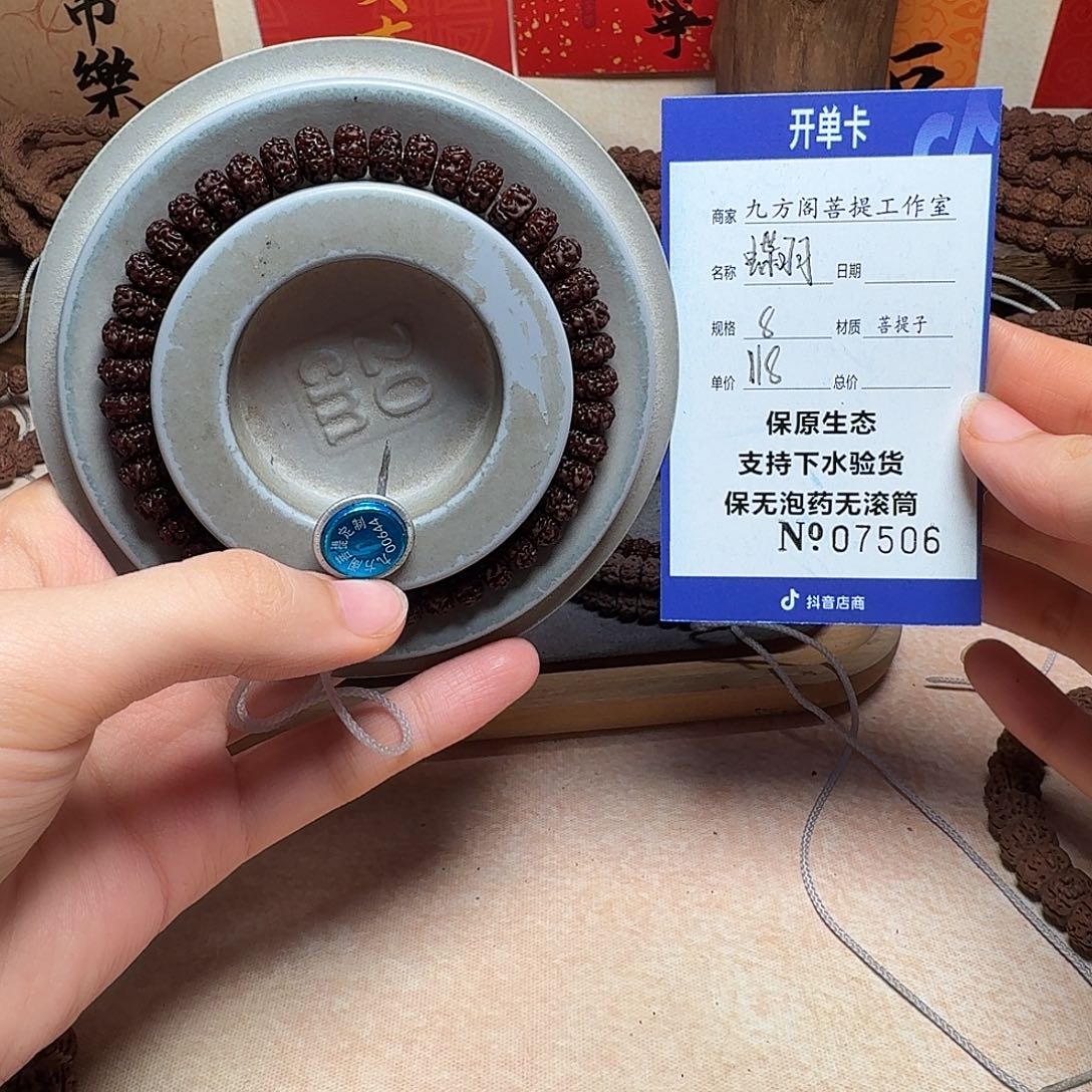 没***来吊坠金刚菩提Ｙ000000007506