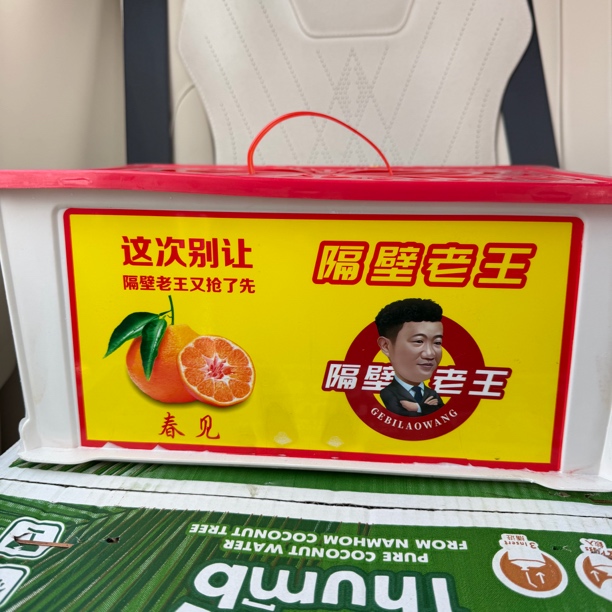 耙耙柑新鲜水果一盒4.5斤左右四川省