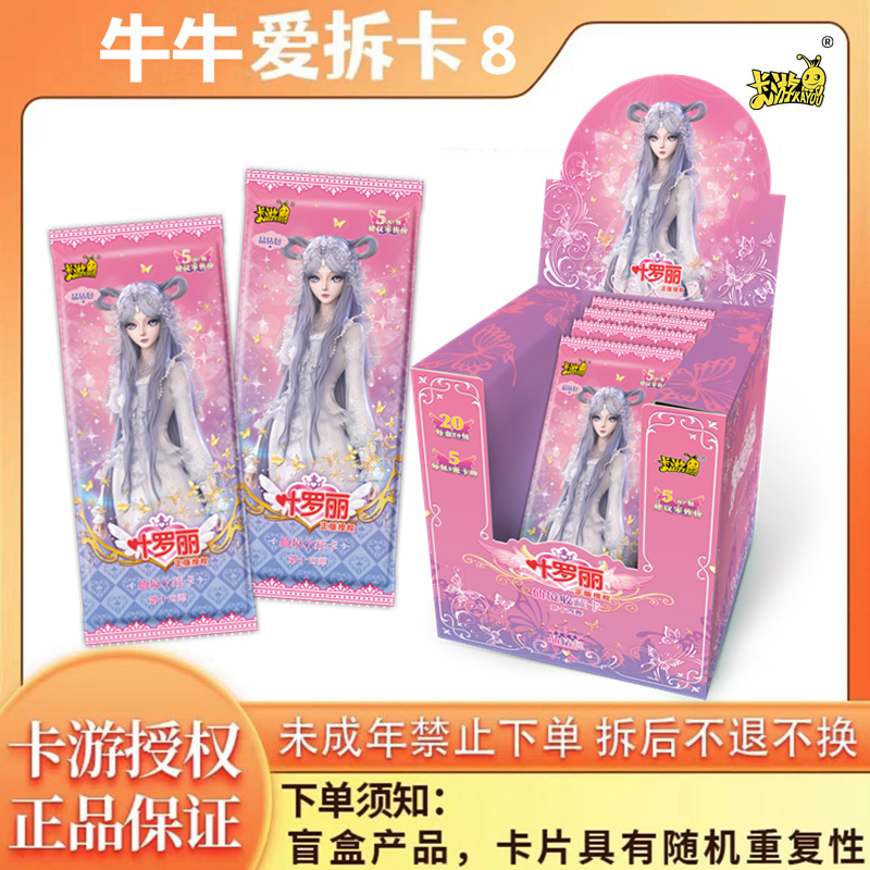 【女生叠叠】【非酋】晶钻14弹叶罗丽卡片 LGR仙境收藏卡