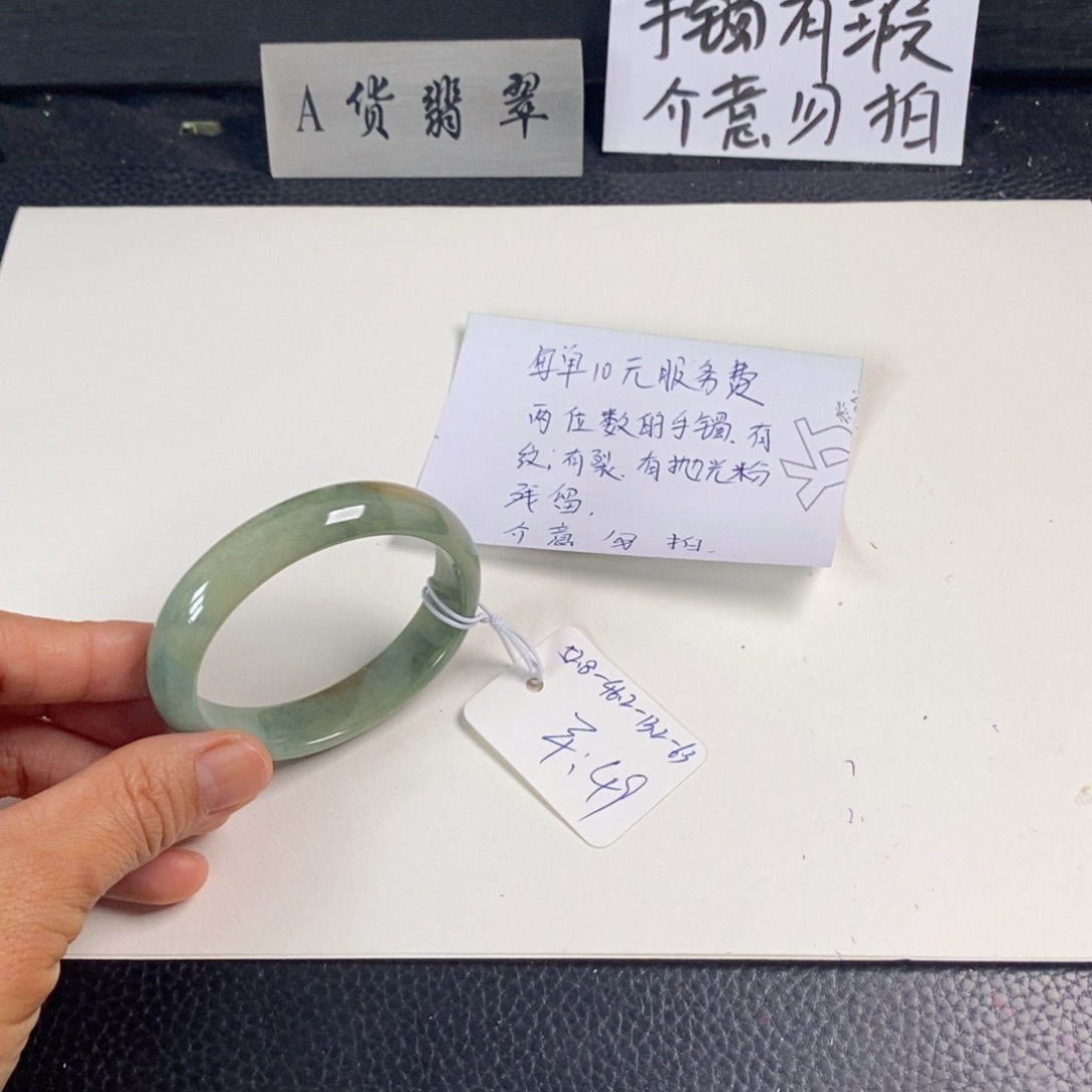 翡翠未镶嵌手镯52.8贵妃43