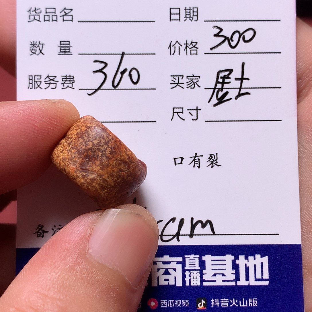 放***士玛瑙/玉髓单未镶嵌西亚古珠