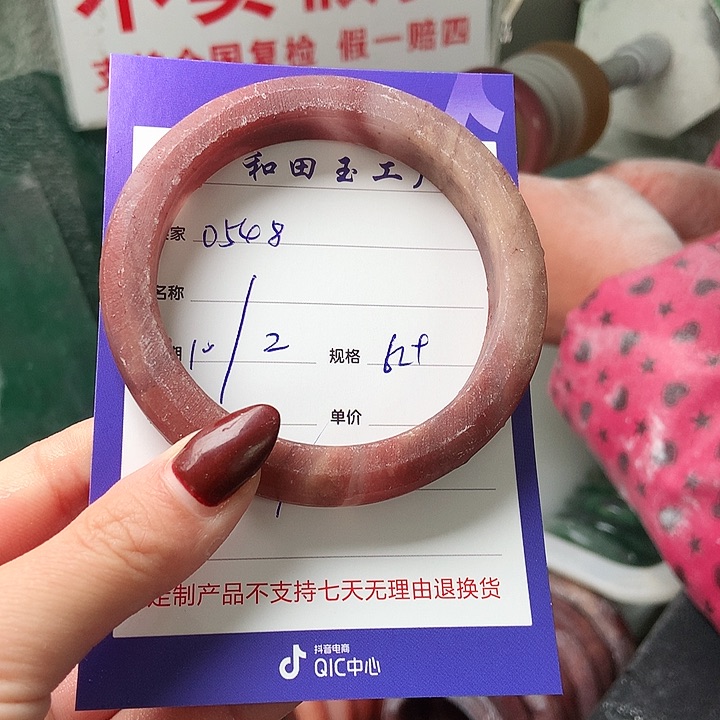 石英质玉手镯未镶嵌用****8