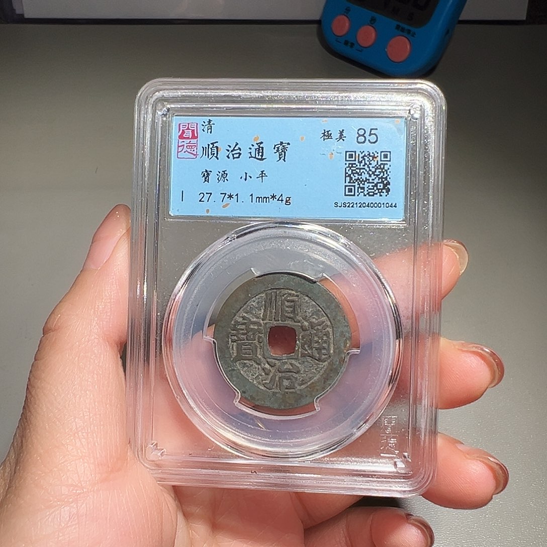 情***已铜甄选 顺治1044。。。。