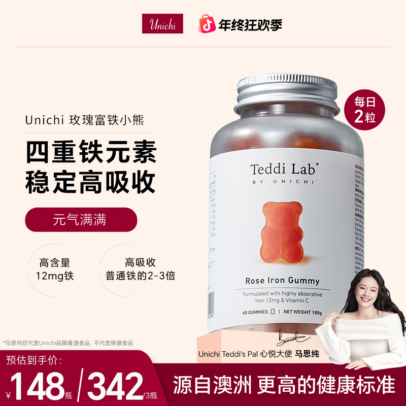 Unichi玫瑰富铁小熊软糖teddilab软糖60粒/瓶 DR