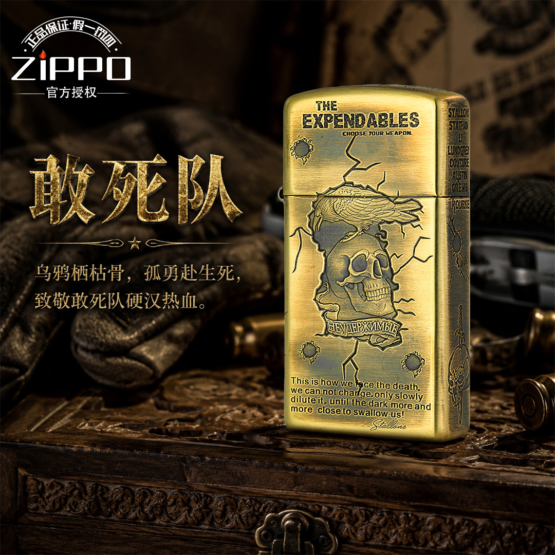ZIPPO打火机 敢死队 1654B打火机 男生送礼物