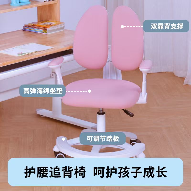 【追背椅】儿童学习椅联动追背双背矫姿中小学生写作业写字可升降