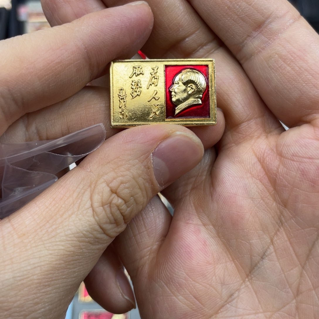 铝红色收藏精品小章