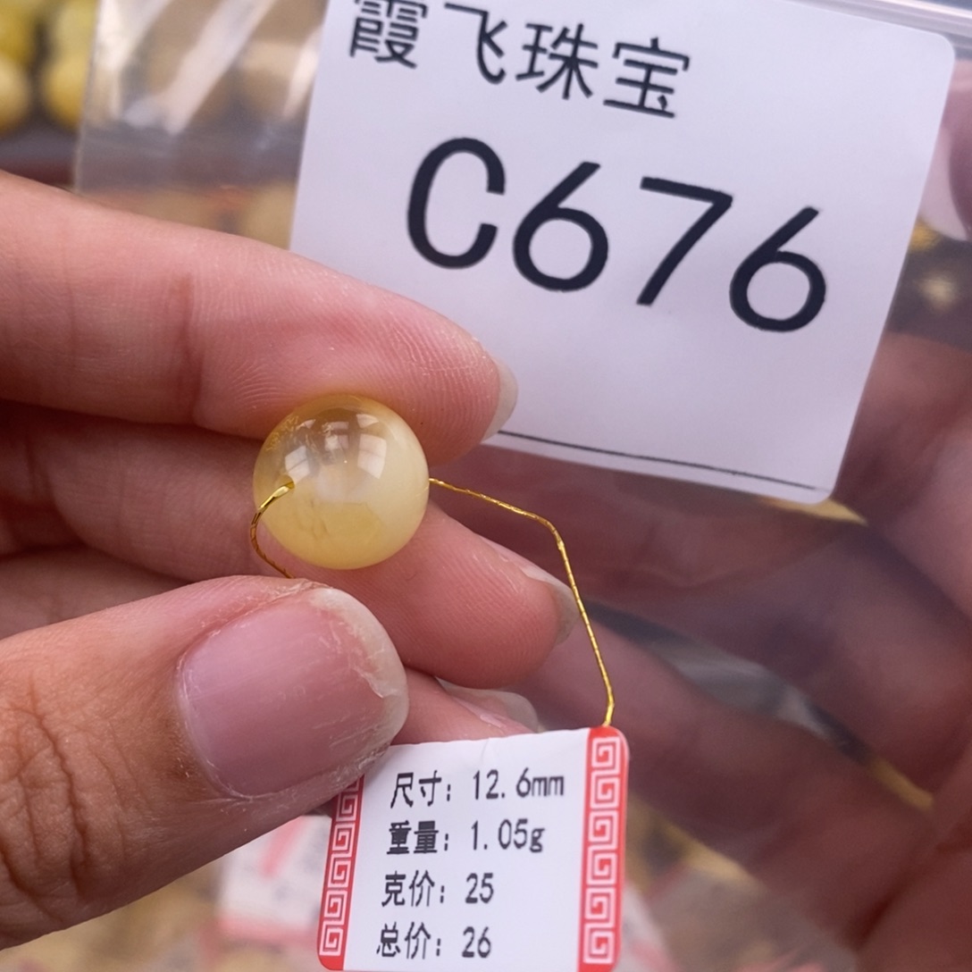 琥珀未镶嵌珠宝奇石12.5