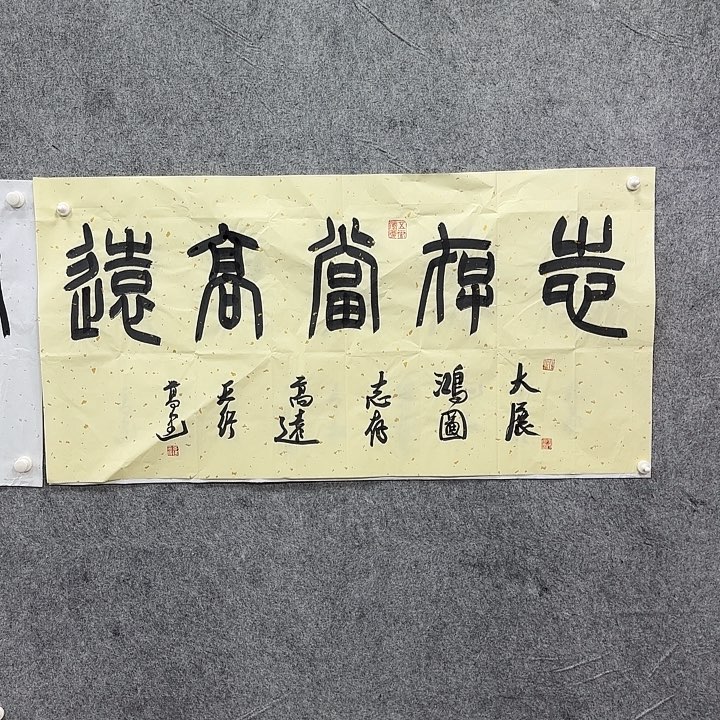 书法书法书法篆刻