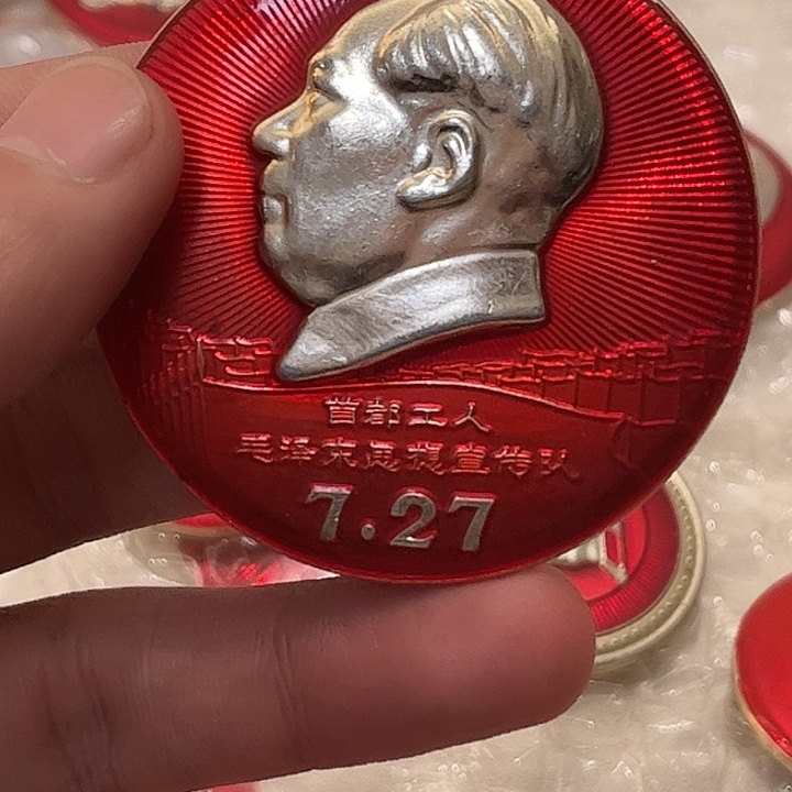 t***9像章一一一一一高贵轻言