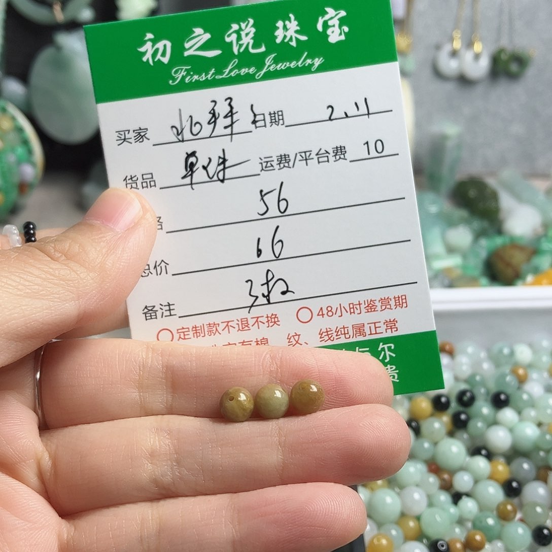 翡翠颈饰未镶嵌北*拜单珠