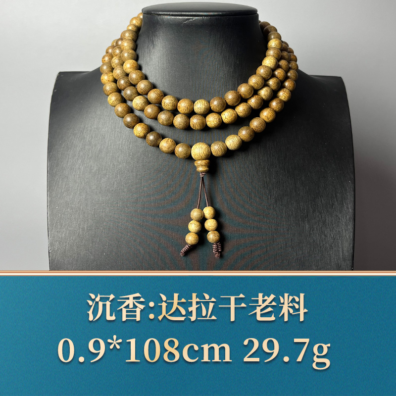 51341 达拉干老料 沉香