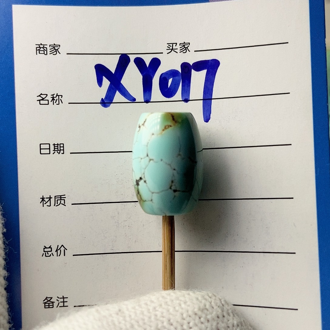 绿松石未镶嵌珠宝奇石尺寸11+