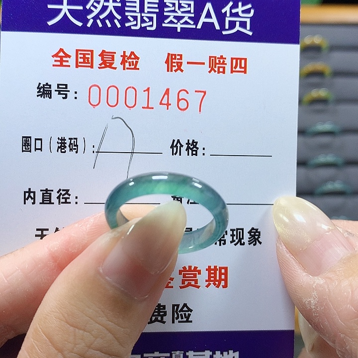 终***猪翡翠未镶嵌戒圈1467