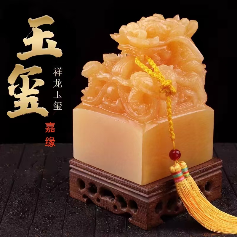 天然米黄玉雕刻的龙章