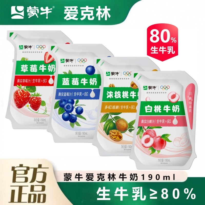 【12月产】四种口味组合装 蒙牛爱克林果味酸奶190ml×16包营养早餐奶营养饮品