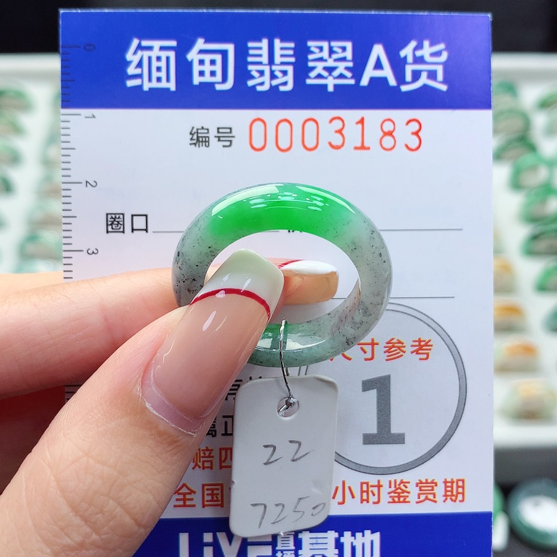未镶嵌戒指翡翠22号