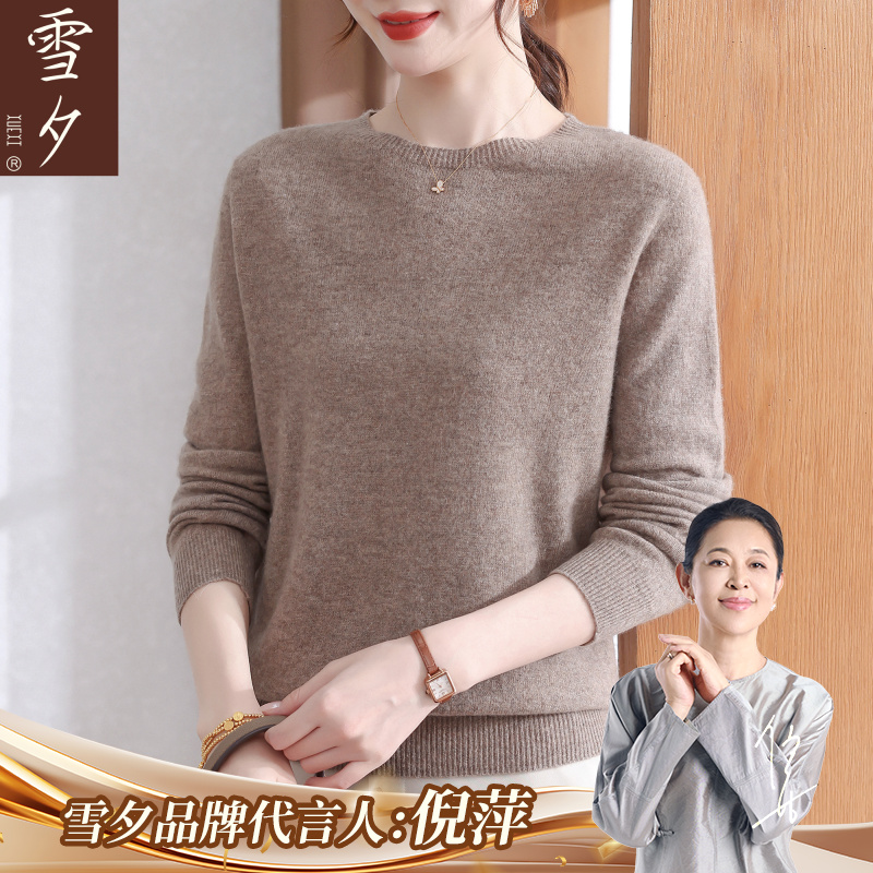 妈妈秋装新款时尚针织衫可外穿今年流行中老年女装毛衣打底衫上衣