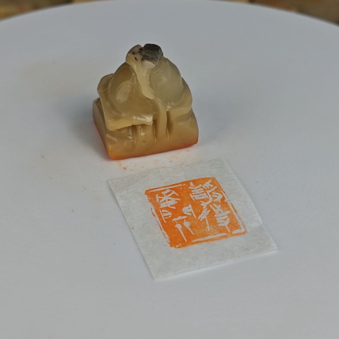 寿山石印石【静待花开】2.2*2.4