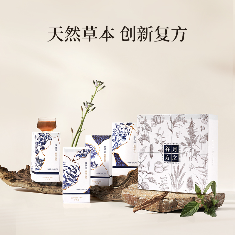 广禾堂【 月之精华+谷方】月子餐月子粥产后28天/42天顺丰到家