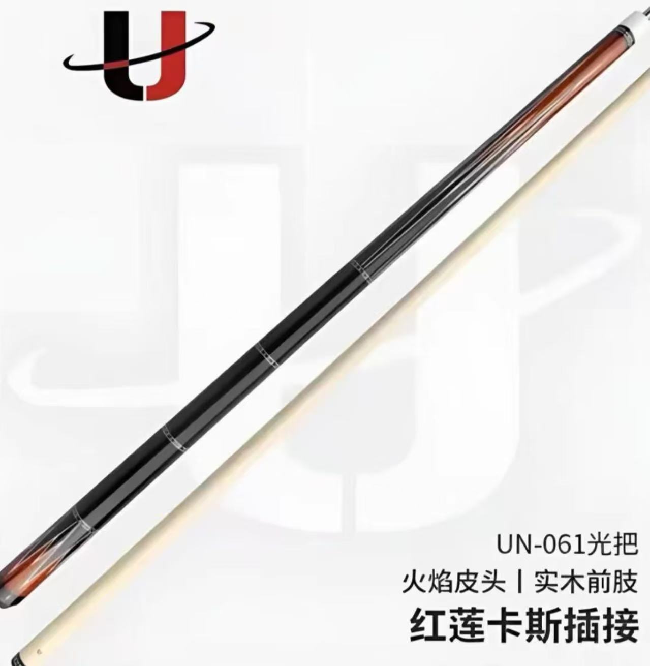 u/环球正品环球台球杆060/061/大头杆中式黑八球杆