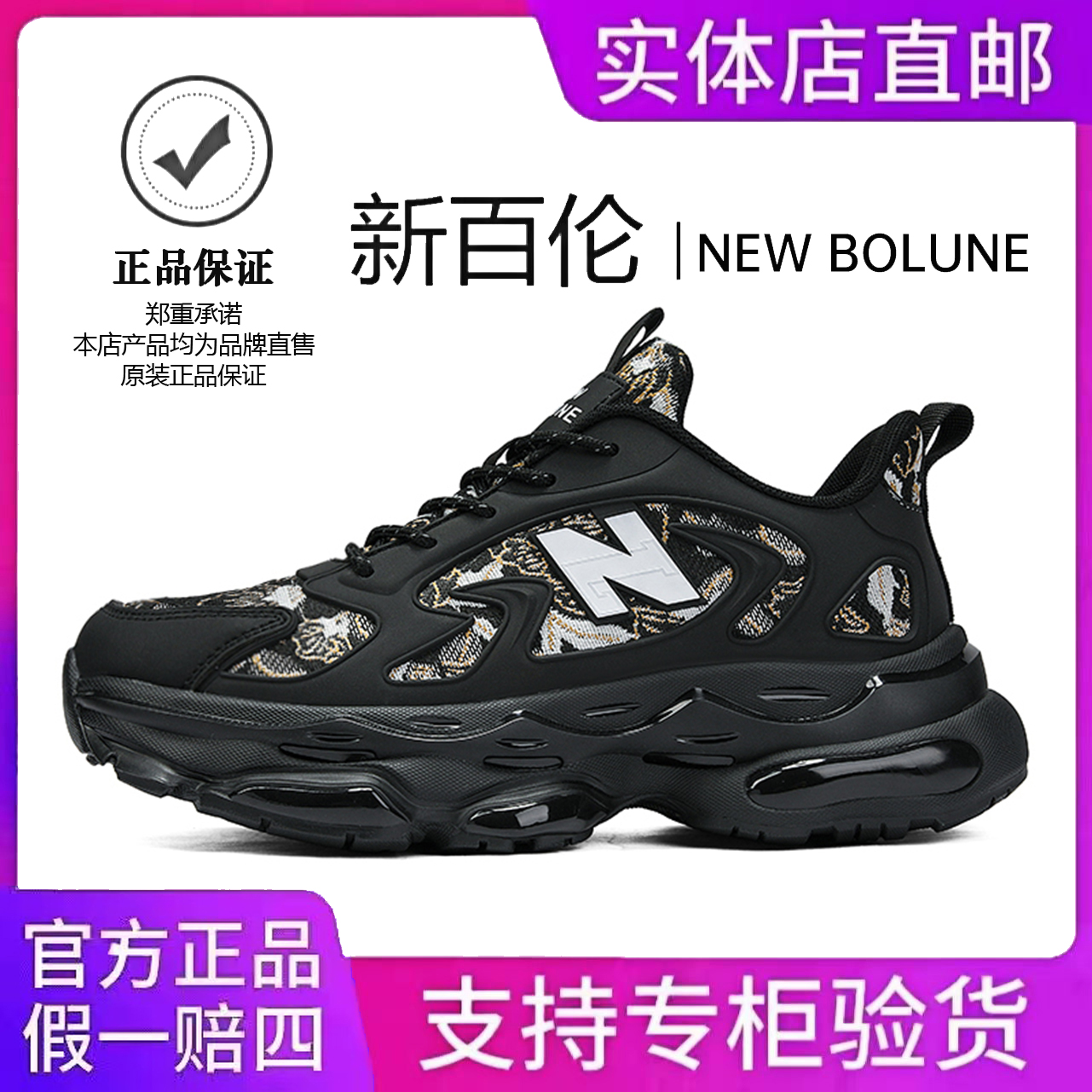 NEW BOLUNE/新百伦秋季新款男鞋轻便透气运动鞋软底情侣款跑步鞋