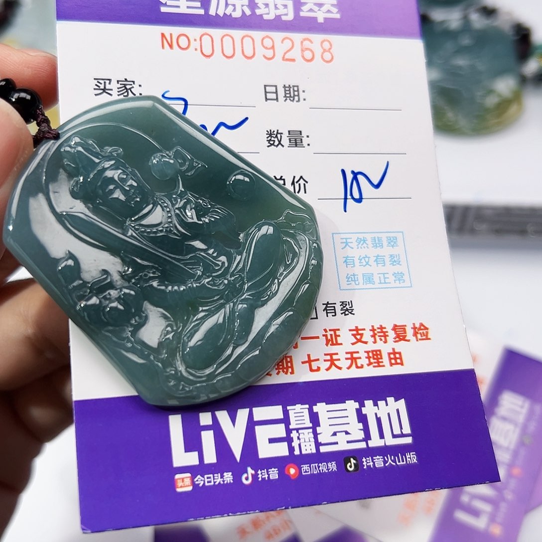 翡翠颈饰未镶嵌吊坠