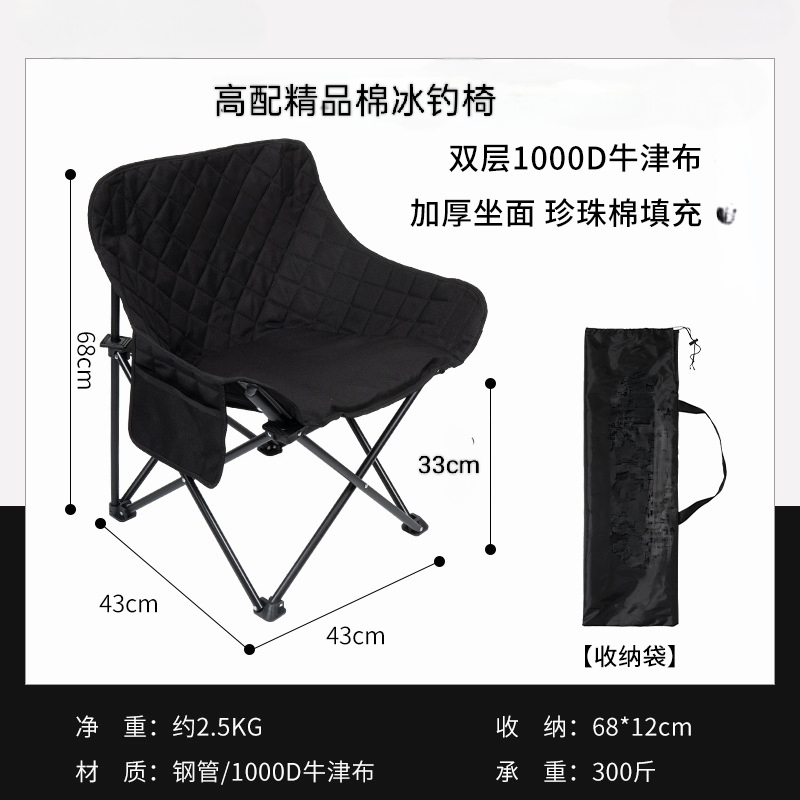 加厚钢管棉保暖大承重折叠冰钓椅